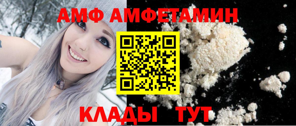 АМФЕТАМИН VHQ Сертолово