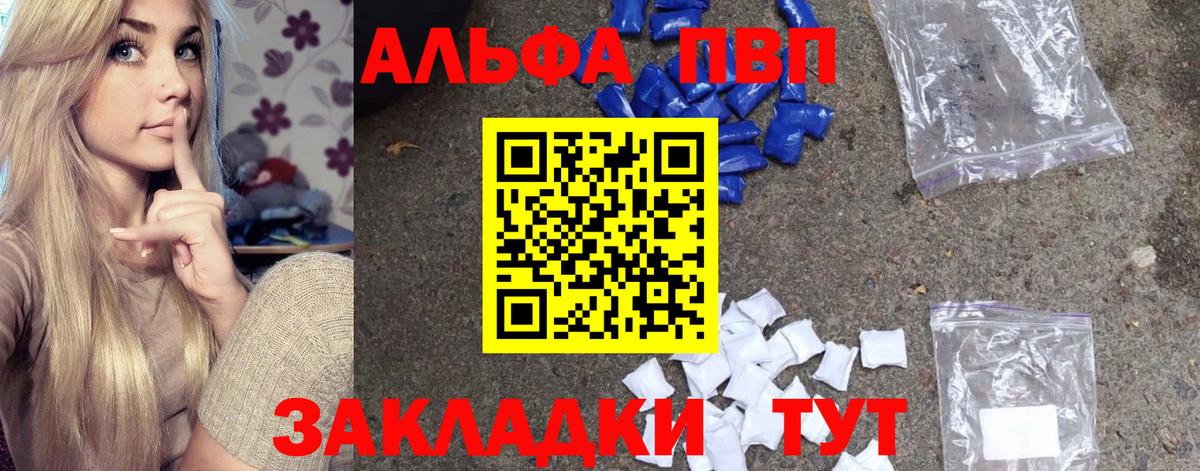 Alpha PVP СК  Вход с VPN  Альфа ПВП VHQ  Сертолово 