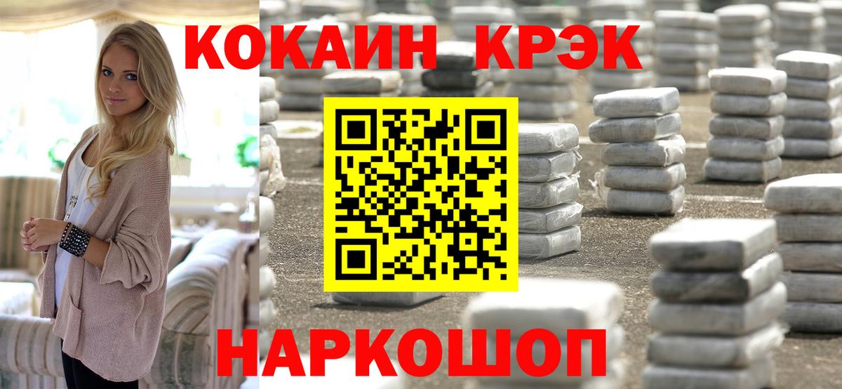 COCAIN  Вход с VPN  Cocaine Эквадор  Сертолово  Кокаин Колумбийский 