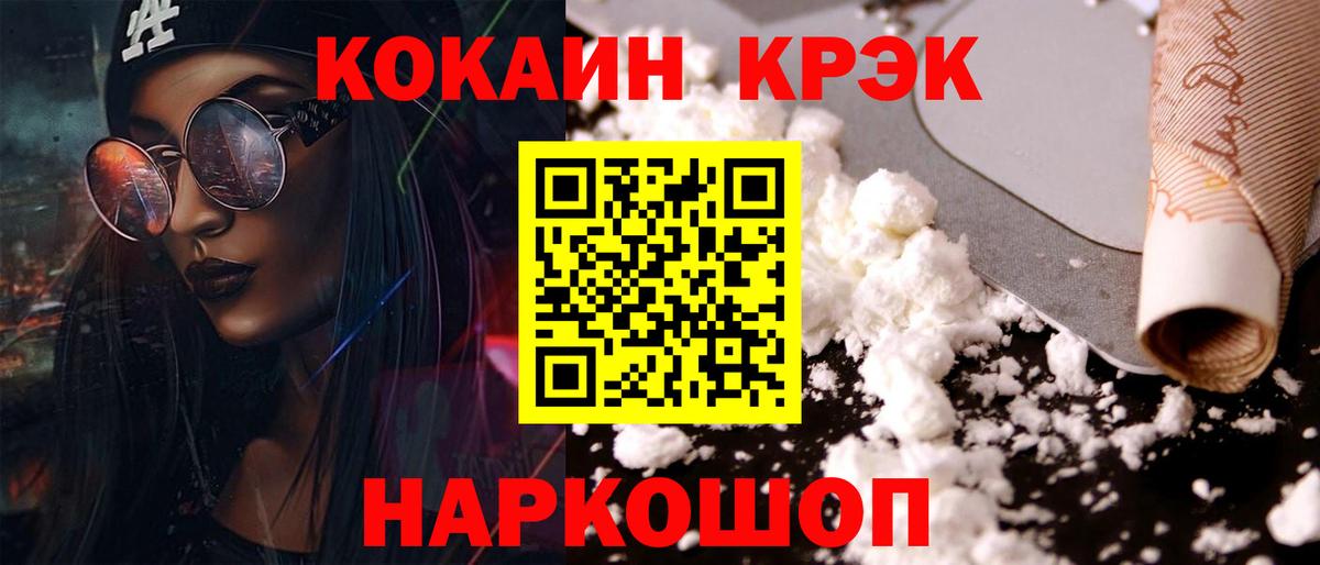 Cocaine VHQ Сертолово