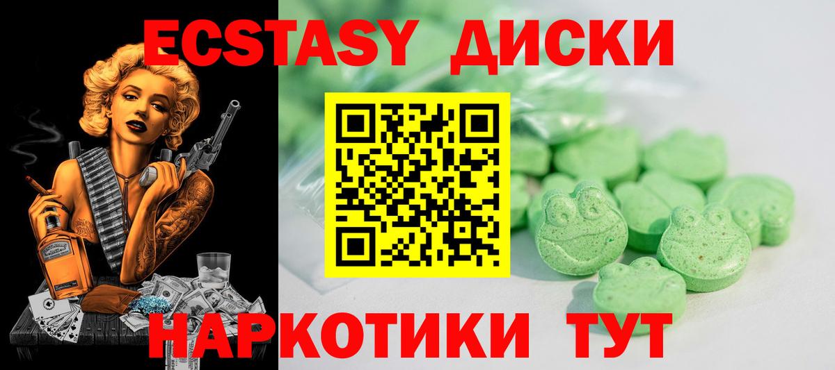 Ecstasy 280 MDMA Сертолово