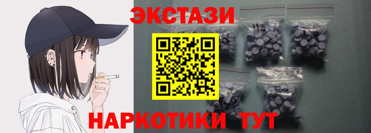 ЭКСТАЗИ ешки  Ecstasy  Сертолово  Вход с VPN  ЭКСТАЗИ диски 