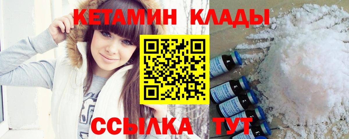 Сертолово  Кетамин ketamine  Вход с VPN  Кетамин ketamine 