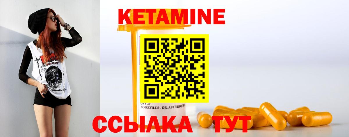 КЕТАМИН VHQ Сертолово