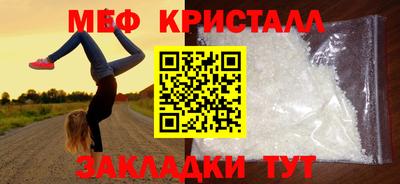 метамфетамин Новокубанск