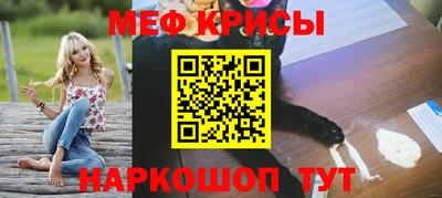 метамфетамин Новокубанск