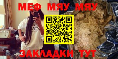 метамфетамин Новокубанск
