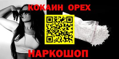 метамфетамин Новокубанск