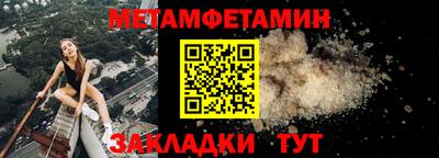 метамфетамин Новокубанск