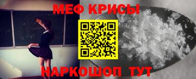 метамфетамин Новокубанск