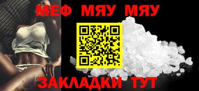 метамфетамин Новокубанск