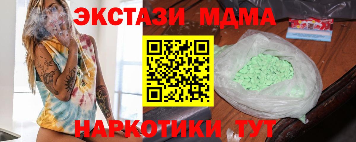 MDMA  MDMA кристаллы  Сертолово  Вход с VPN  МДМА молли 