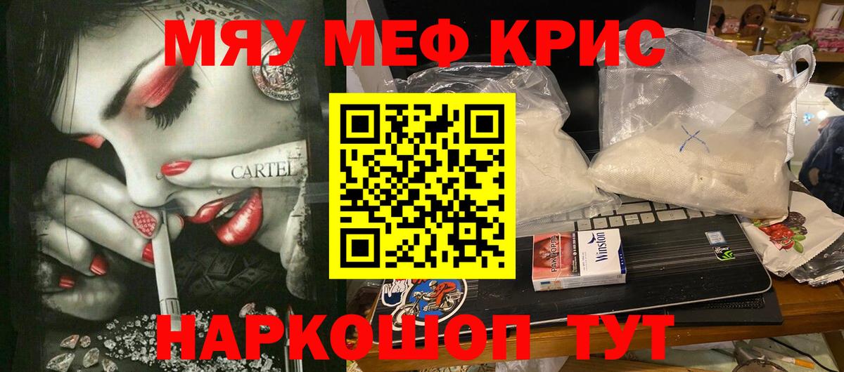 МЕФ кристаллы Сертолово