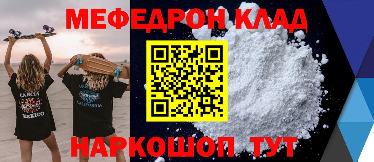 Меф  МЕФ VHQ  МЕФ  Сертолово  МЕФ 4 MMC  Вход с VPN 