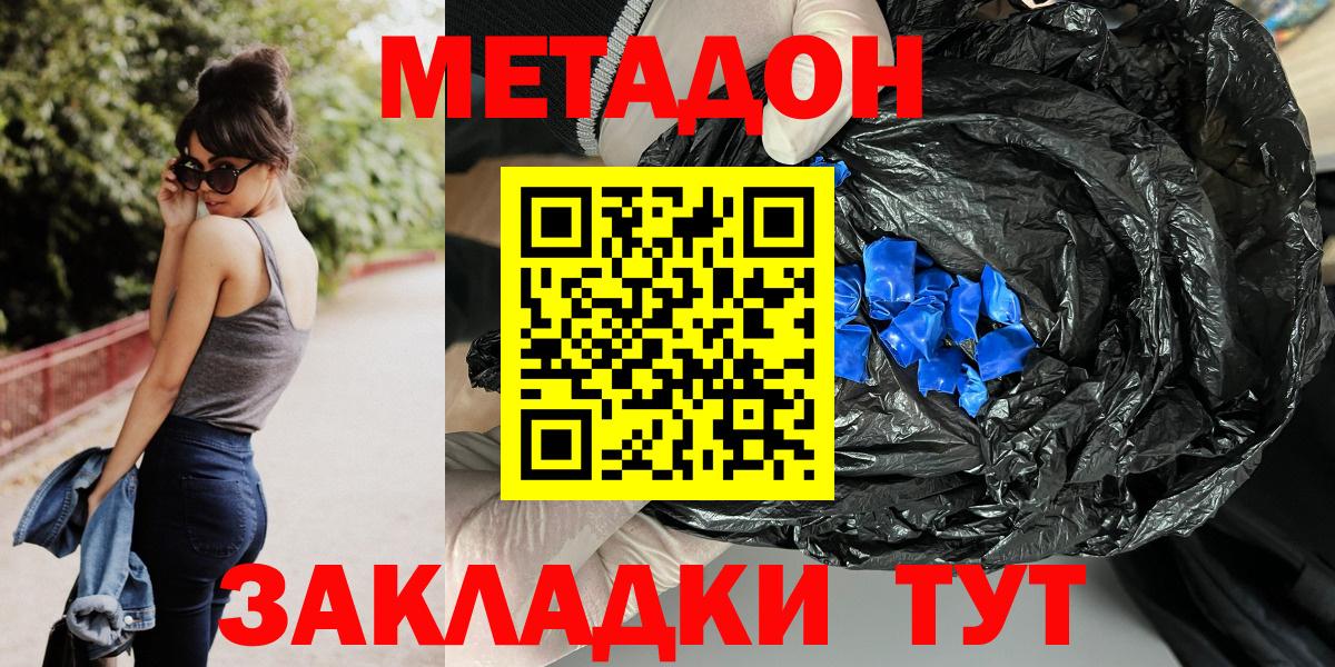 Сертолово  МЕТАДОН VHQ  MEGA рабочий сайт  Вход с VPN 