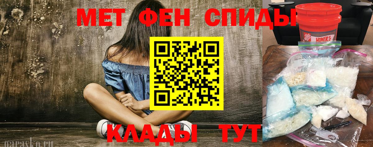 МЕТАМФЕТАМИН Methamphetamine  МЕТАМФЕТАМИН Methamphetamine  Сертолово  Вход с VPN 