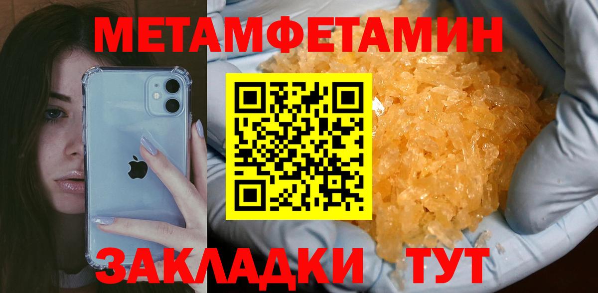 Первитин винт Сертолово