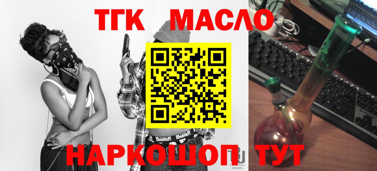 Дистиллят ТГК концентрат Сертолово