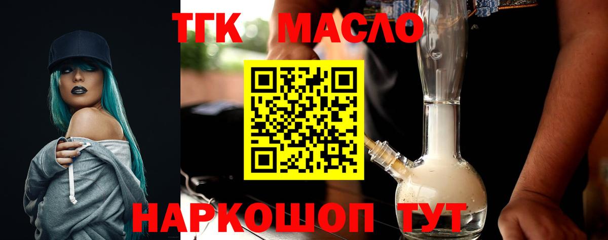   ССЫЛКА  Вход с VPN  Сертолово  ТГК вейп 